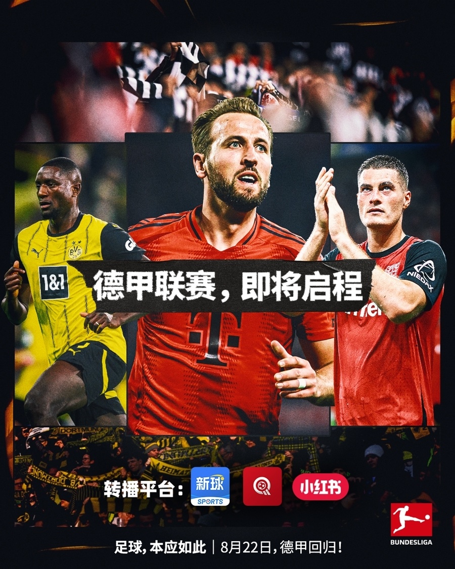 日开启
