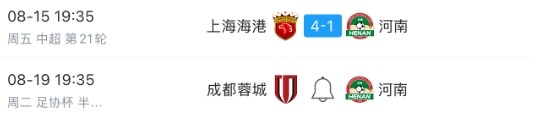 城的足协杯